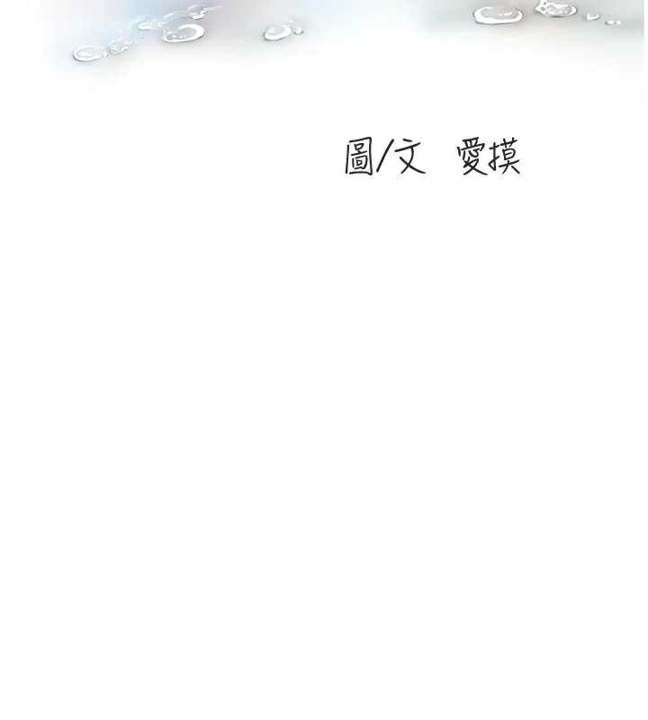 《水電工日誌》漫画 第112話-可以玷汙我的身體嗎?