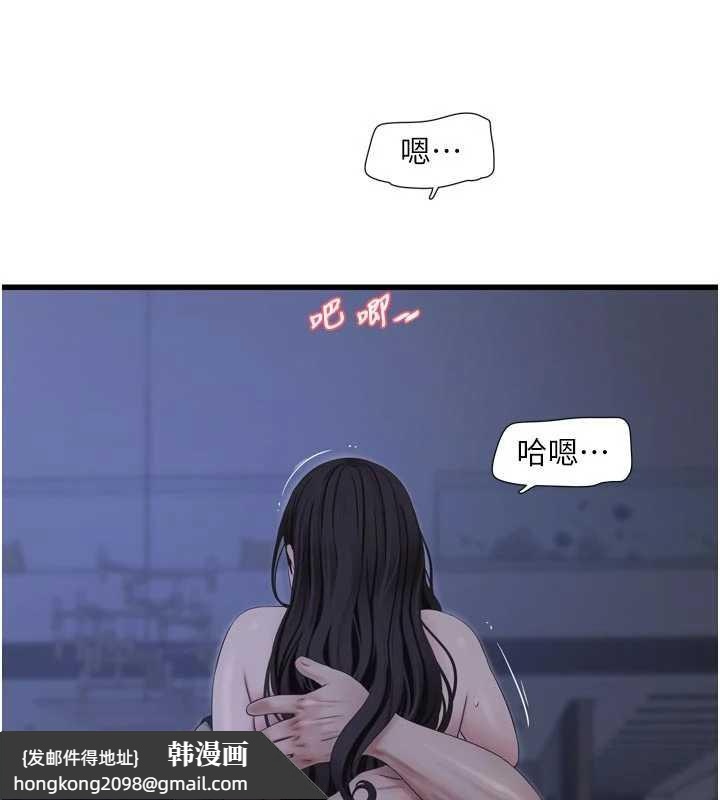 《水電工日誌》漫画 第112話-可以玷汙我的身體嗎?