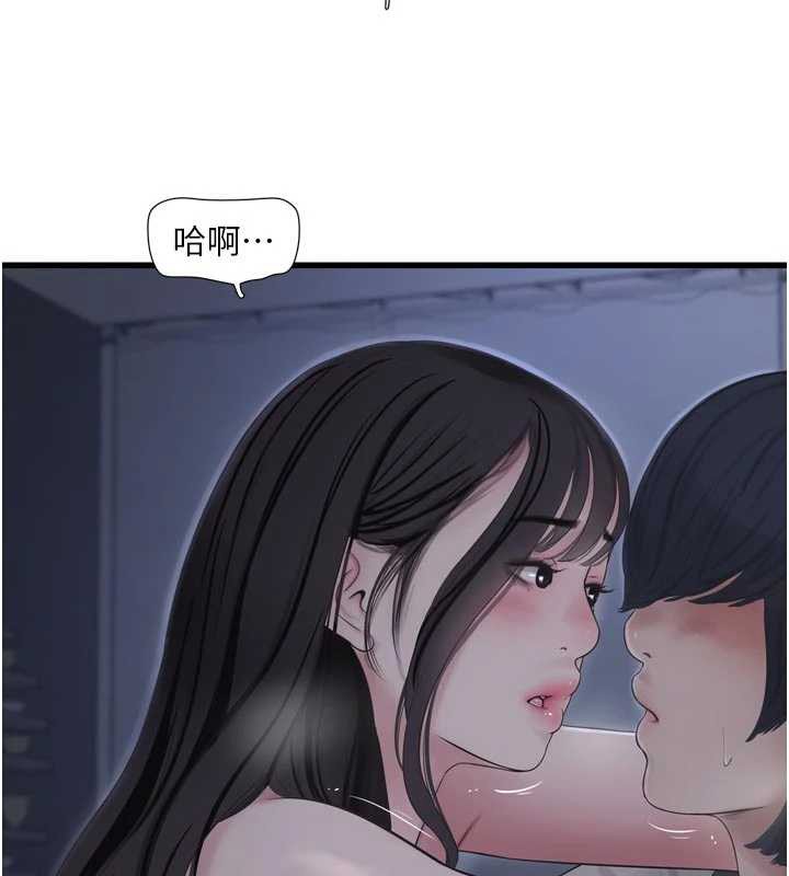 《水電工日誌》漫画 第112話-可以玷汙我的身體嗎?