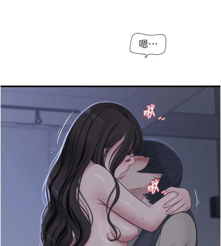 《水電工日誌》漫画 第112話-可以玷汙我的身體嗎?