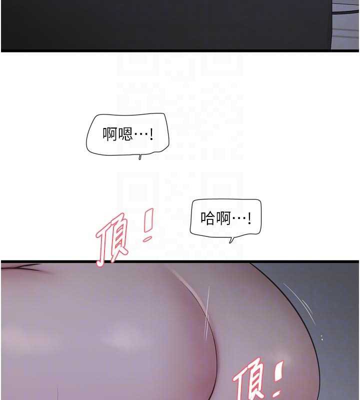 《水電工日誌》漫画 第112話-可以玷汙我的身體嗎?