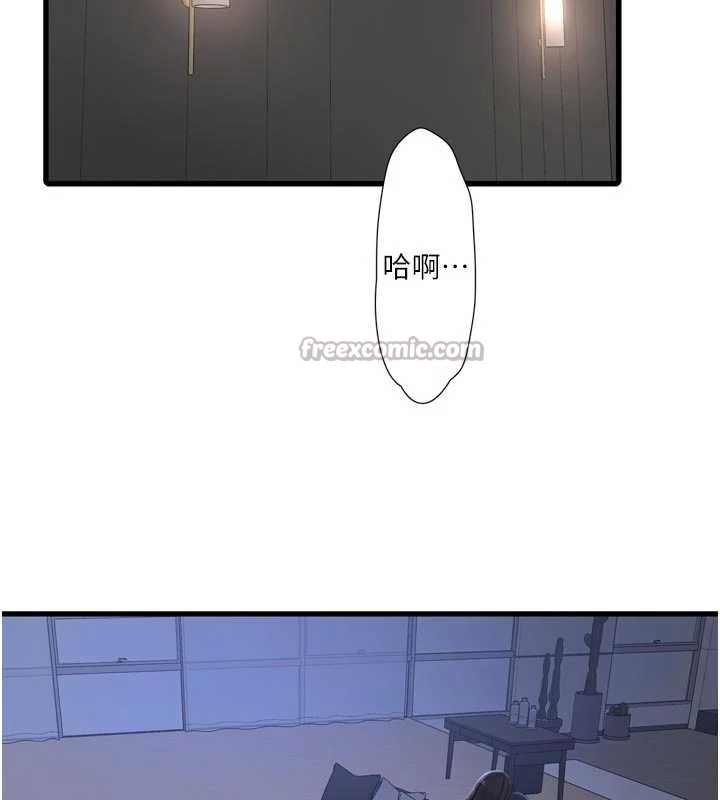 《水電工日誌》漫画 第112話-可以玷汙我的身體嗎?