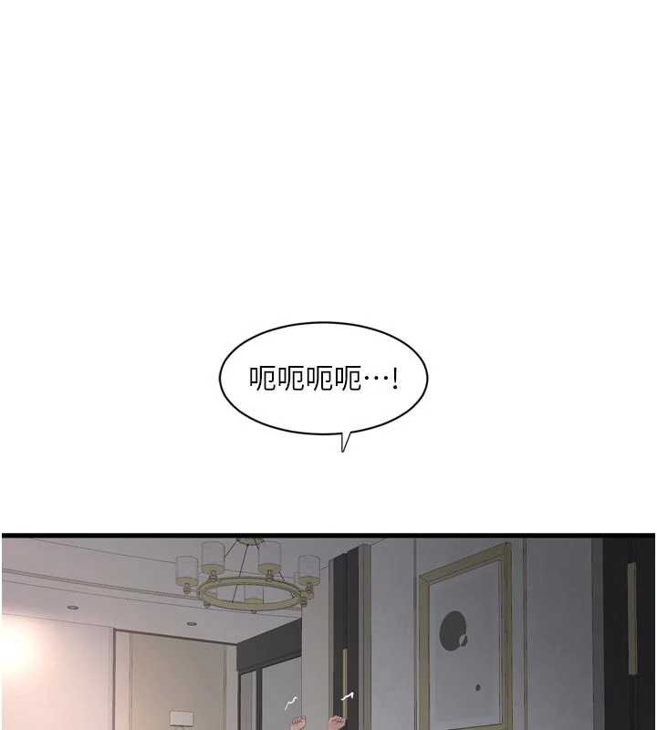 《水電工日誌》漫画 第112話-可以玷汙我的身體嗎?