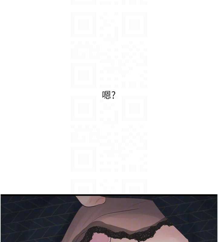 《水電工日誌》漫画 第112話-可以玷汙我的身體嗎?