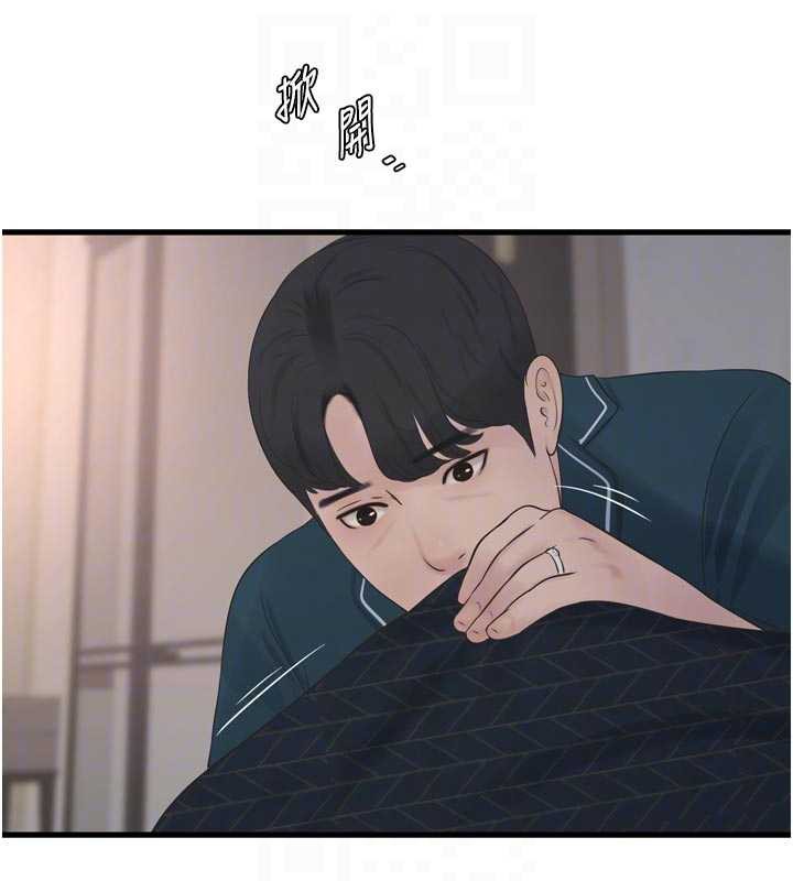 《水電工日誌》漫画 第112話-可以玷汙我的身體嗎?