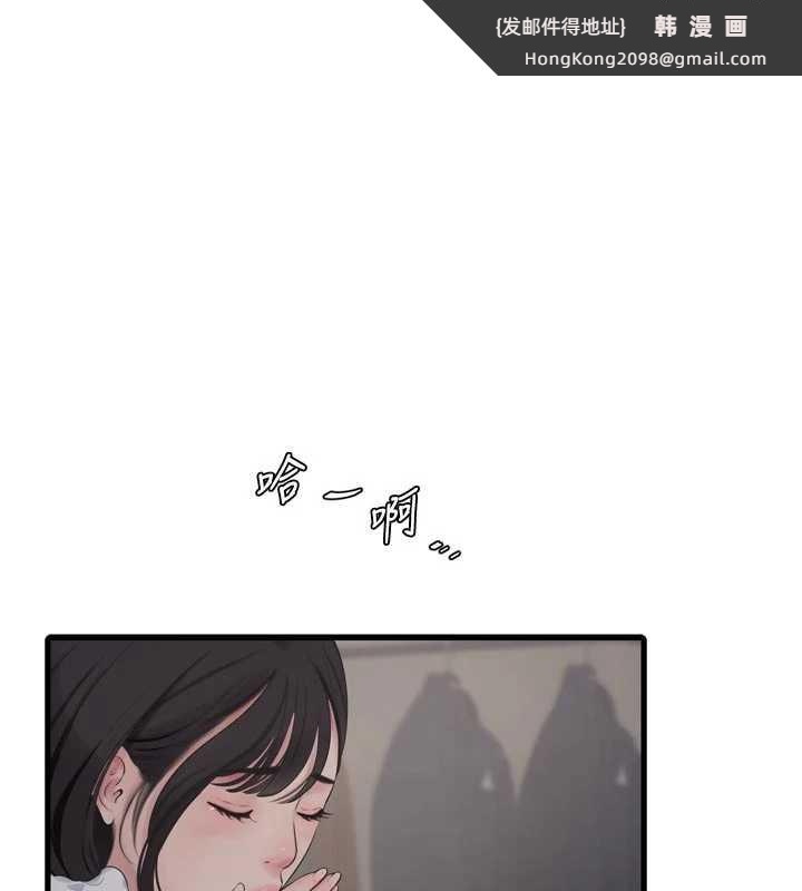 《水電工日誌》漫画 第113話-你想知道我有多齷齪嗎?