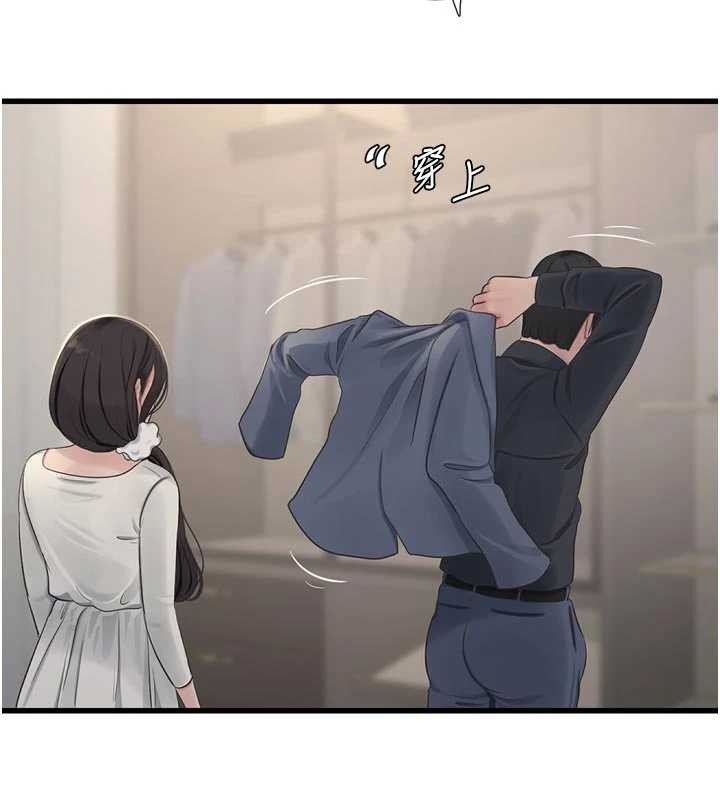 《水電工日誌》漫画 第113話-你想知道我有多齷齪嗎?