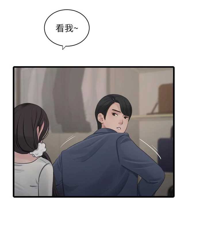 《水電工日誌》漫画 第113話-你想知道我有多齷齪嗎?