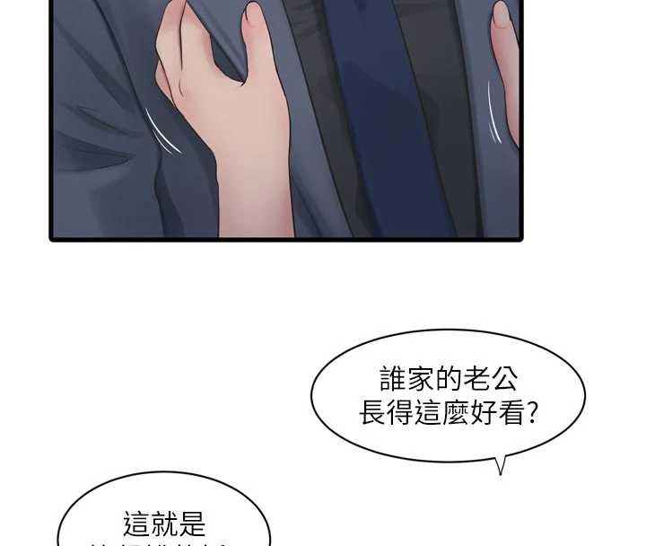 《水電工日誌》漫画 第113話-你想知道我有多齷齪嗎?