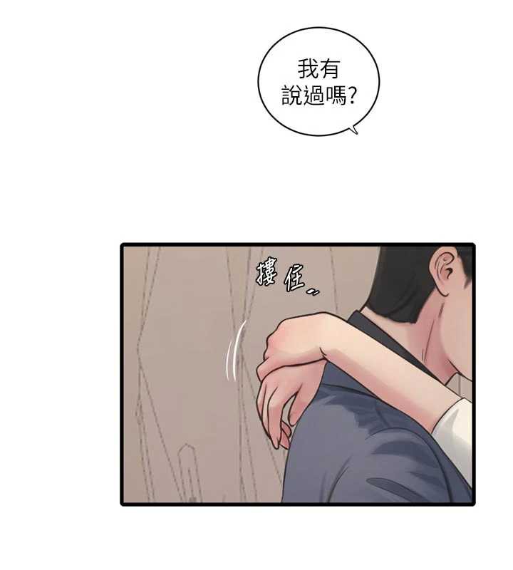 《水電工日誌》漫画 第113話-你想知道我有多齷齪嗎?