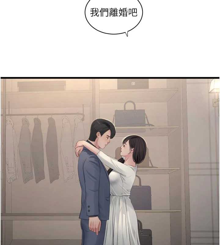 《水電工日誌》漫画 第113話-你想知道我有多齷齪嗎?