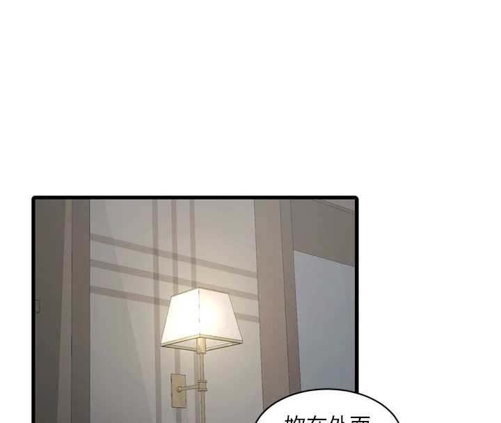 《水電工日誌》漫画 第113話-你想知道我有多齷齪嗎?