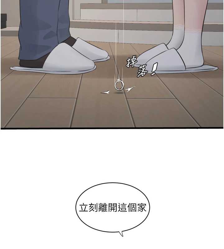 《水電工日誌》漫画 第113話-你想知道我有多齷齪嗎?