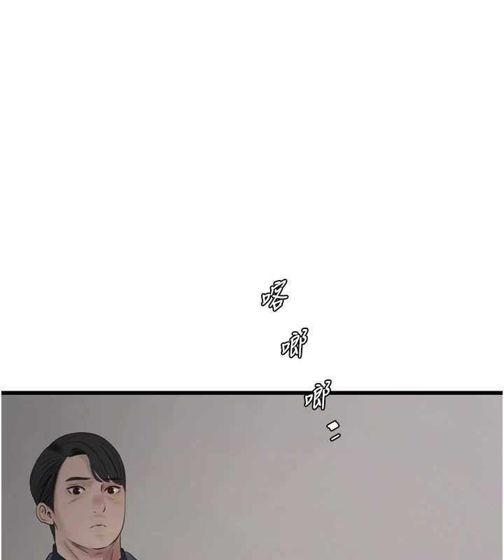 《水電工日誌》漫画 第113話-你想知道我有多齷齪嗎?