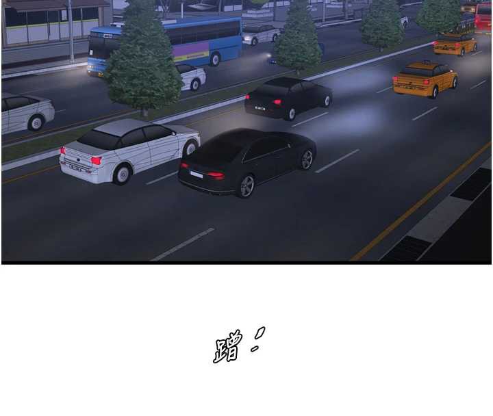 《水電工日誌》漫画 第113話-你想知道我有多齷齪嗎?