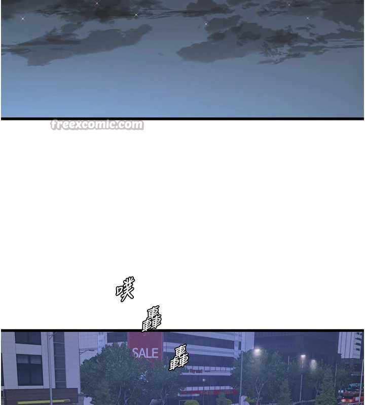 《水電工日誌》漫画 第113話-你想知道我有多齷齪嗎?