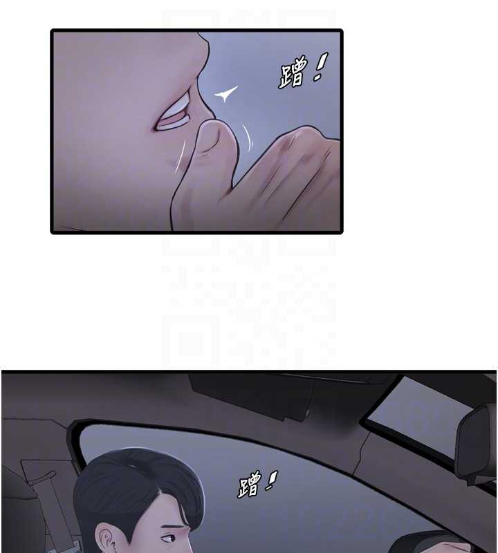 《水電工日誌》漫画 第113話-你想知道我有多齷齪嗎?