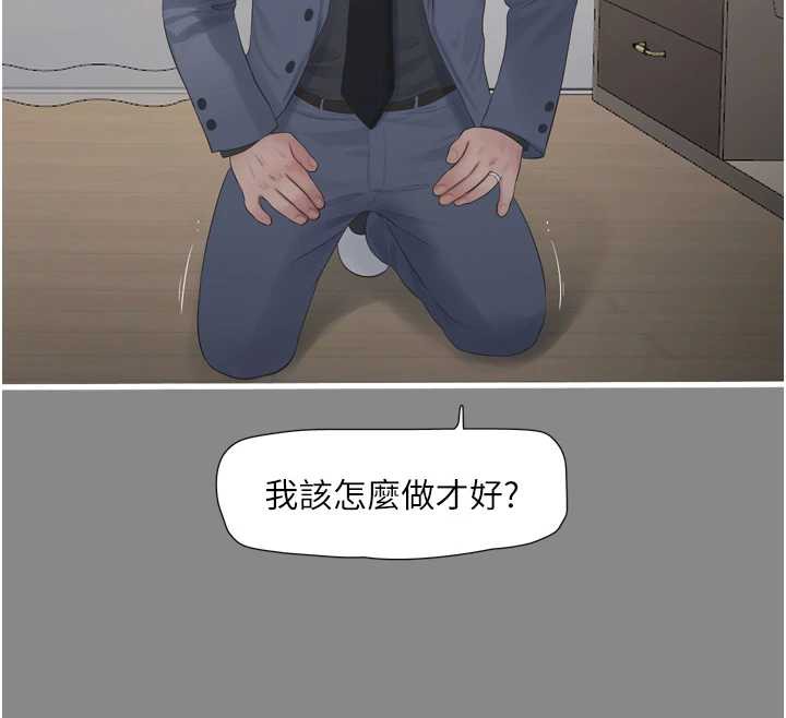 《水電工日誌》漫画 第113話-你想知道我有多齷齪嗎?