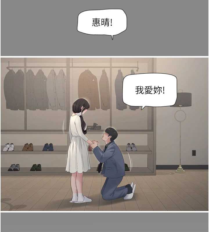 《水電工日誌》漫画 第113話-你想知道我有多齷齪嗎?