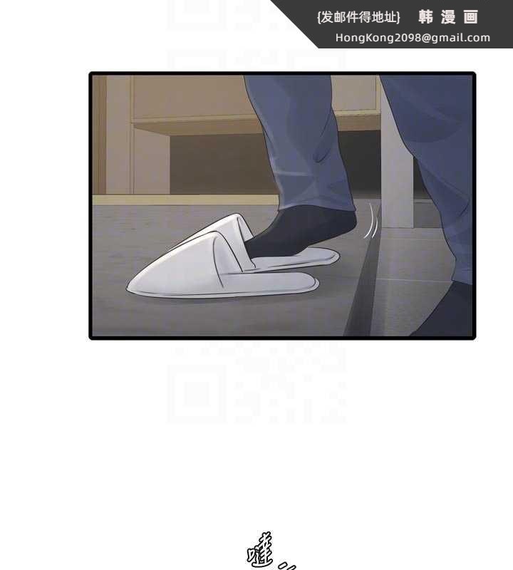 《水電工日誌》漫画 第113話-你想知道我有多齷齪嗎?