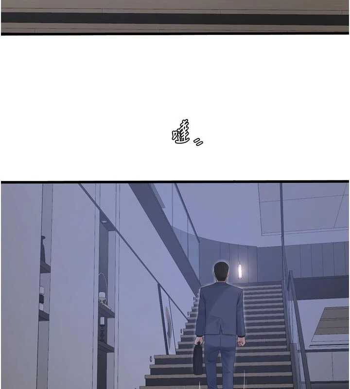 《水電工日誌》漫画 第113話-你想知道我有多齷齪嗎?