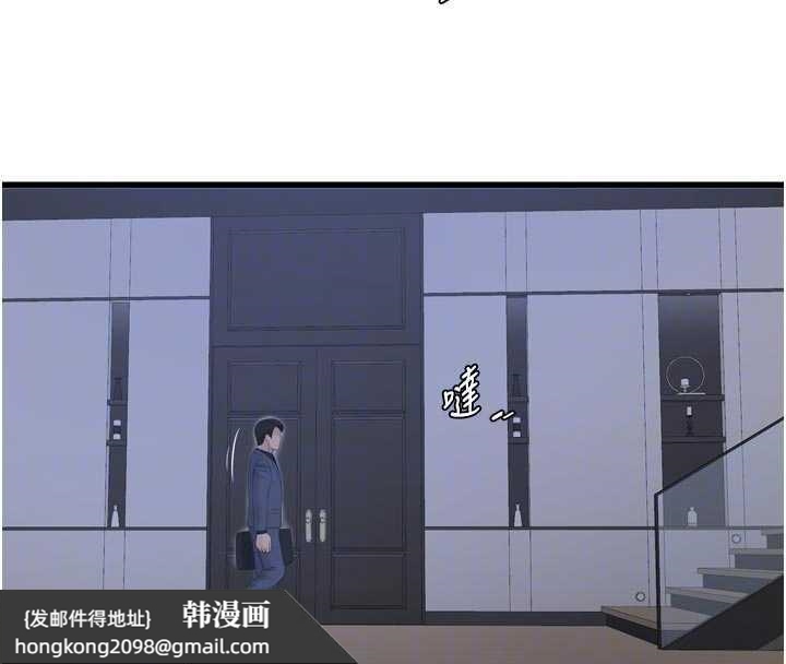 《水電工日誌》漫画 第113話-你想知道我有多齷齪嗎?