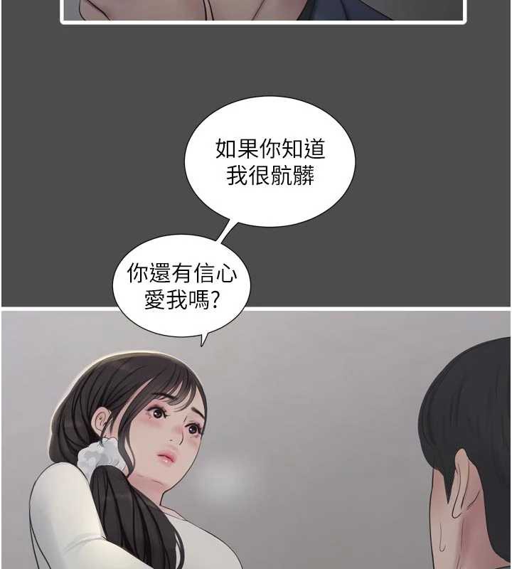 《水電工日誌》漫画 第113話-你想知道我有多齷齪嗎?