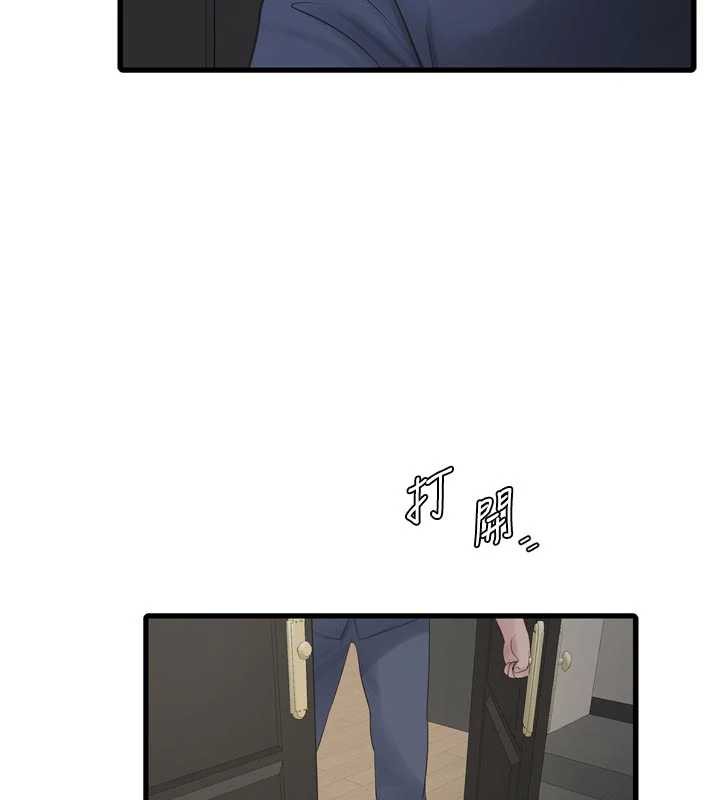 《水電工日誌》漫画 第113話-你想知道我有多齷齪嗎?