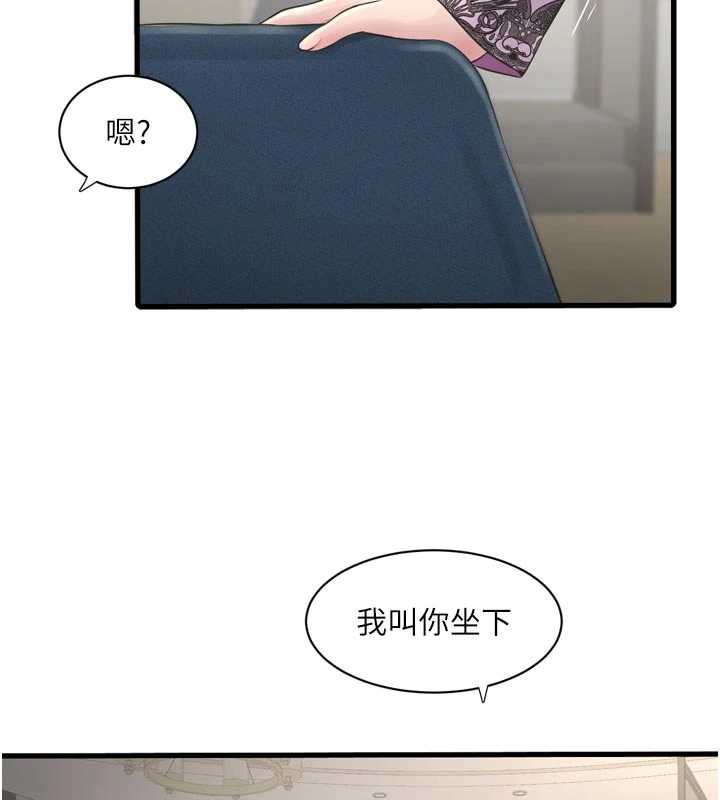 《水電工日誌》漫画 第113話-你想知道我有多齷齪嗎?