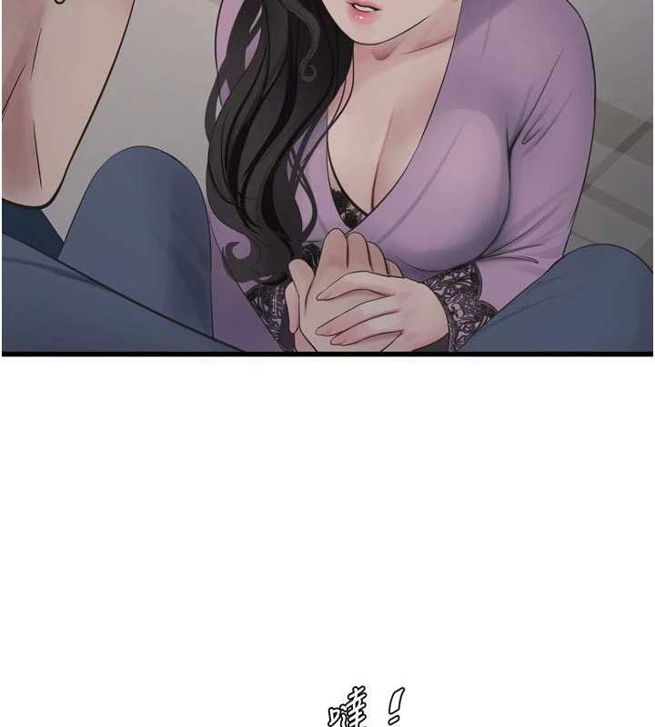 《水電工日誌》漫画 第113話-你想知道我有多齷齪嗎?