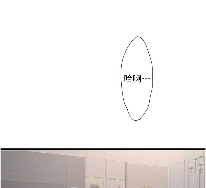 《水電工日誌》漫画 第113話-你想知道我有多齷齪嗎?