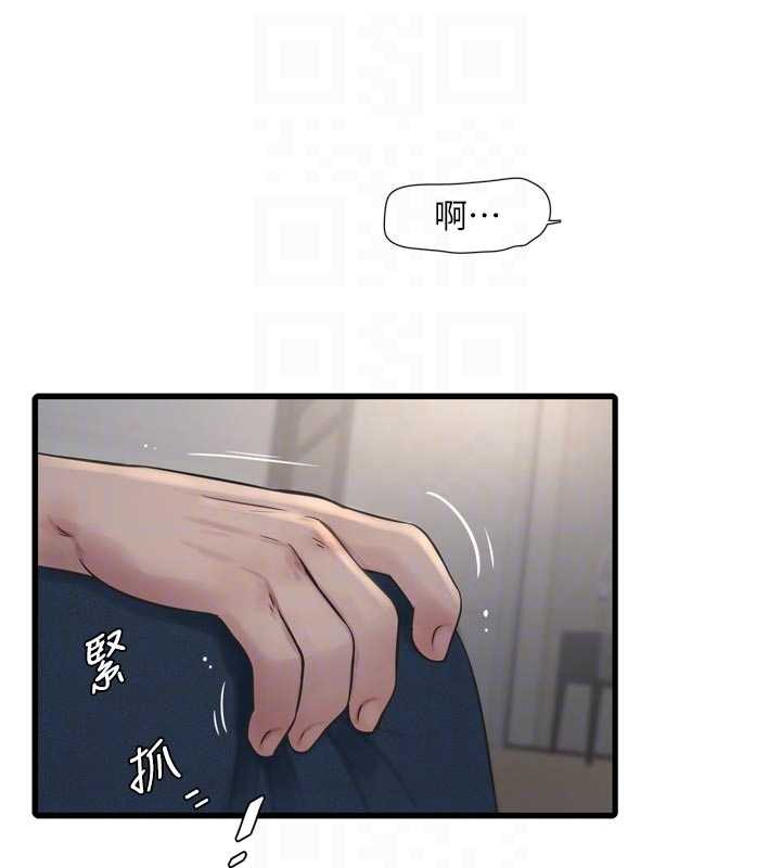 《水電工日誌》漫画 第113話-你想知道我有多齷齪嗎?