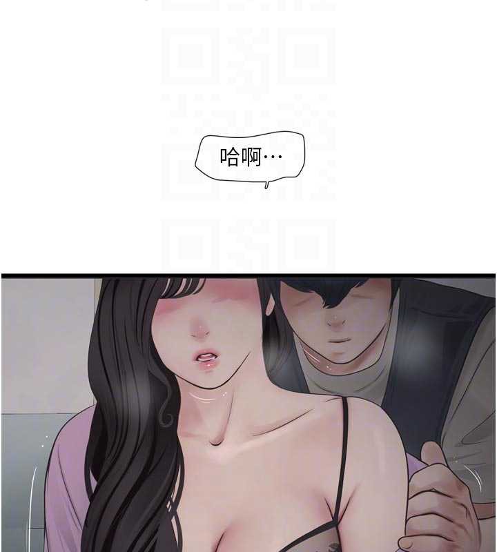 《水電工日誌》漫画 第113話-你想知道我有多齷齪嗎?