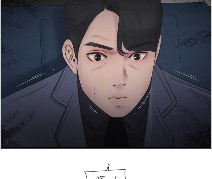 《水電工日誌》漫画 第113話-你想知道我有多齷齪嗎?