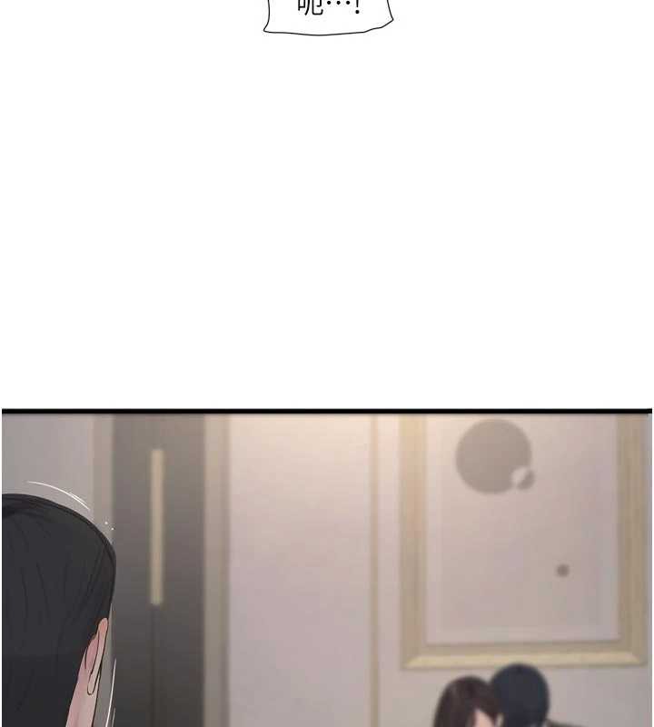 《水電工日誌》漫画 第113話-你想知道我有多齷齪嗎?