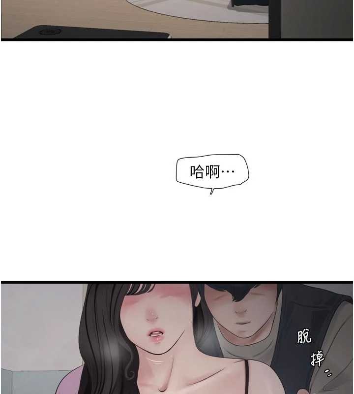 《水電工日誌》漫画 第114話-在丈夫面前肆意交歡