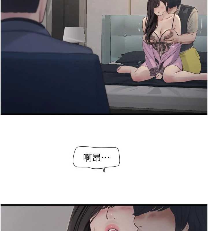 《水電工日誌》漫画 第114話-在丈夫面前肆意交歡