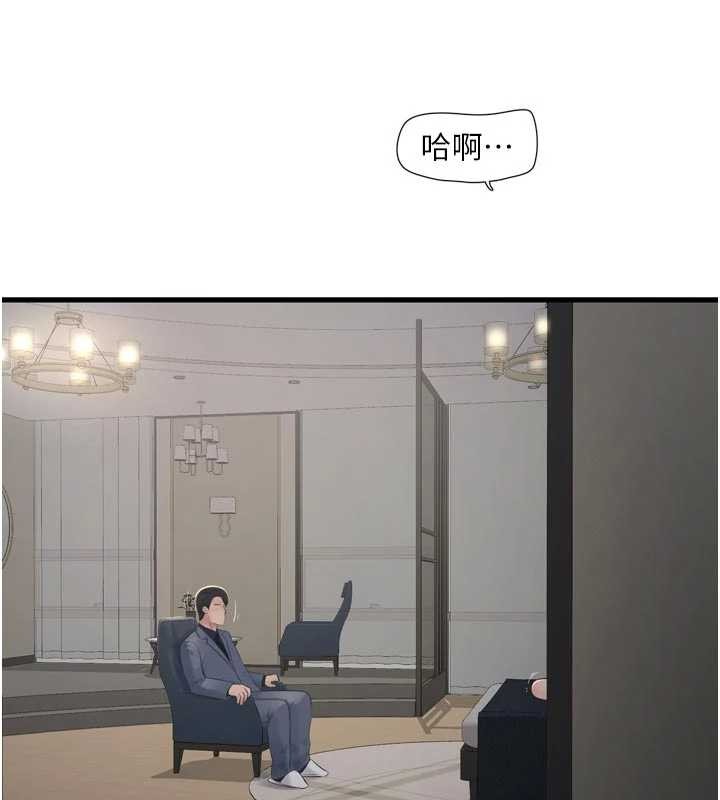 《水電工日誌》漫画 第114話-在丈夫面前肆意交歡