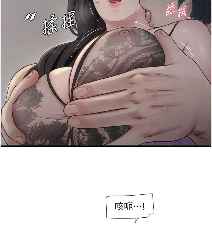 《水電工日誌》漫画 第114話-在丈夫面前肆意交歡