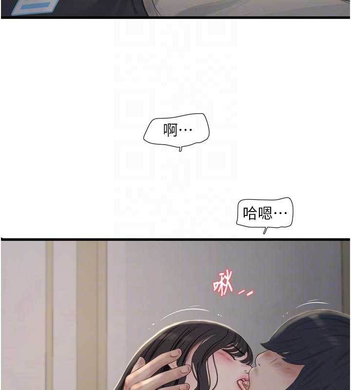 《水電工日誌》漫画 第114話-在丈夫面前肆意交歡