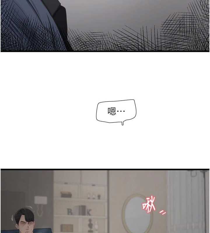 《水電工日誌》漫画 第114話-在丈夫面前肆意交歡