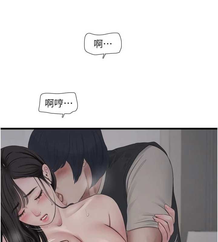 《水電工日誌》漫画 第114話-在丈夫面前肆意交歡