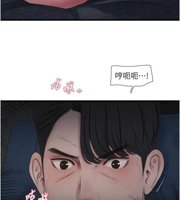 《水電工日誌》漫画 第114話-在丈夫面前肆意交歡