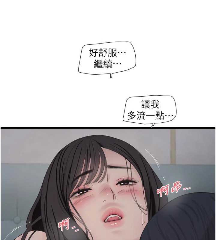 《水電工日誌》漫画 第114話-在丈夫面前肆意交歡