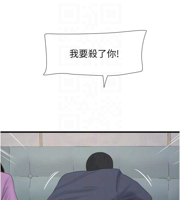 《水電工日誌》漫画 第114話-在丈夫面前肆意交歡