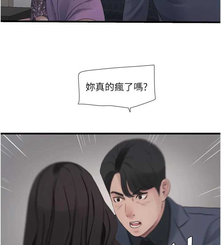 《水電工日誌》漫画 第114話-在丈夫面前肆意交歡