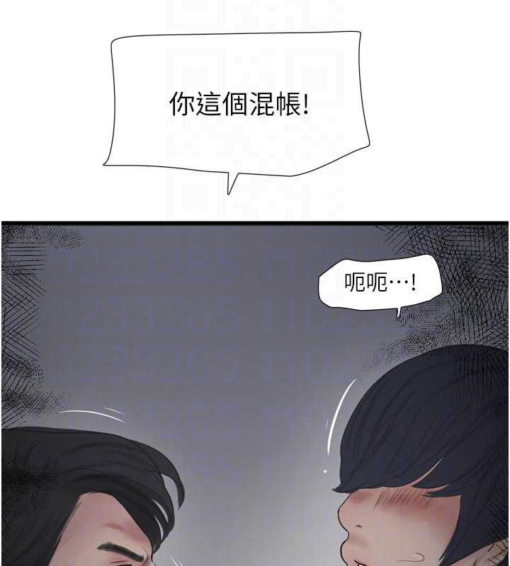 《水電工日誌》漫画 第114話-在丈夫面前肆意交歡