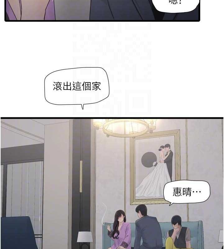 《水電工日誌》漫画 第114話-在丈夫面前肆意交歡