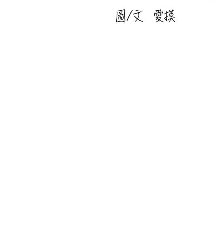 《水電工日誌》漫画 第114話-在丈夫面前肆意交歡