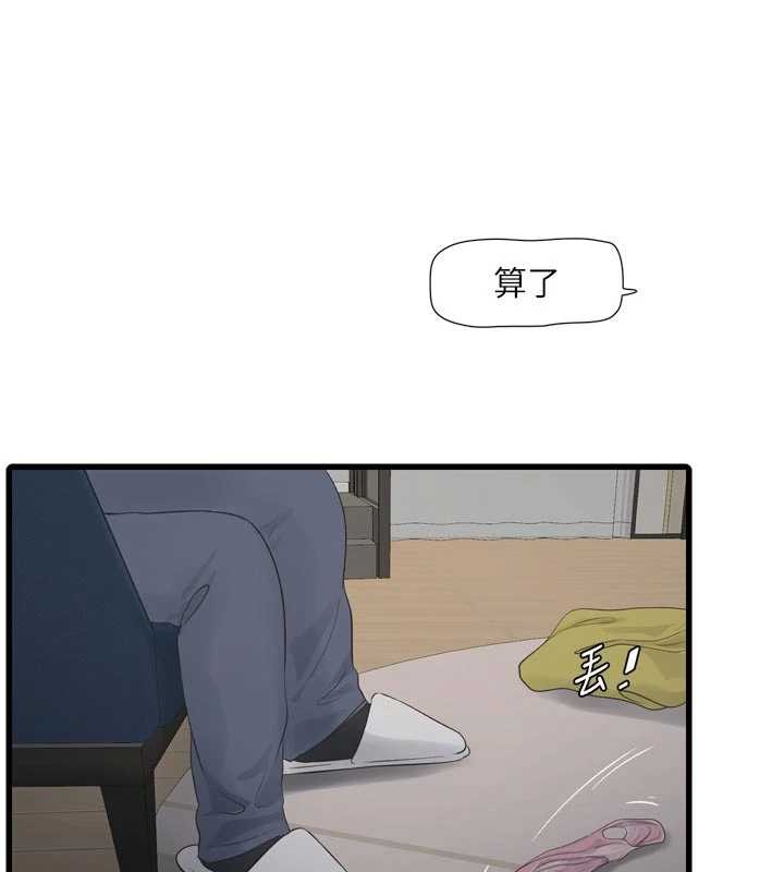 《水電工日誌》漫画 第114話-在丈夫面前肆意交歡